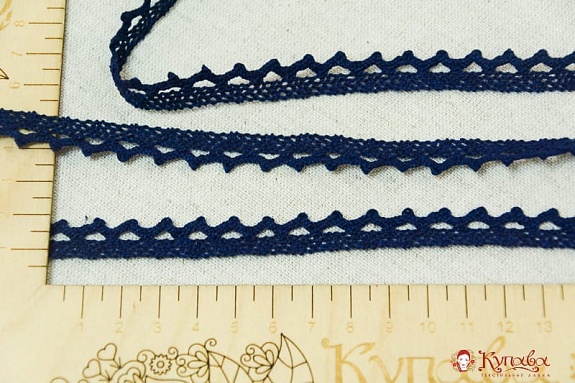 Кружево цв.темно-синий, ш.10мм, хлопок-90%, п/э-10%